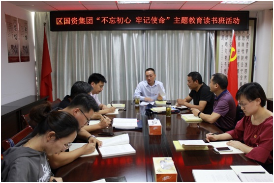 宣州區(qū)國(guó)資集團(tuán)開展“不忘初心 牢記使命”主題教育系列活動(dòng)(圖2) 宣州區(qū)國(guó)資集團(tuán)開展“不忘初心 牢記使命”主題教育系列活動(dòng)(圖2)