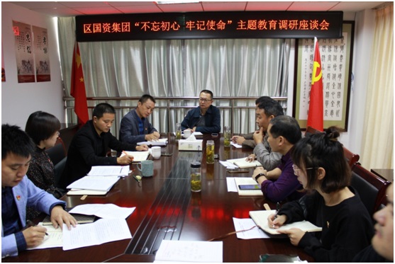 宣州區(qū)國(guó)資集團(tuán)開展“不忘初心 牢記使命”主題教育系列活動(dòng)(圖8) 宣州區(qū)國(guó)資集團(tuán)開展“不忘初心 牢記使命”主題教育系列活動(dòng)(圖8)