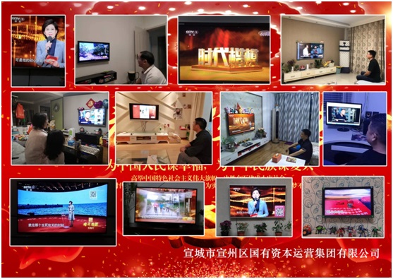 宣州區(qū)國(guó)資集團(tuán)開展“不忘初心 牢記使命”主題教育系列活動(dòng)(圖10) 宣州區(qū)國(guó)資集團(tuán)開展“不忘初心 牢記使命”主題教育系列活動(dòng)(圖10)