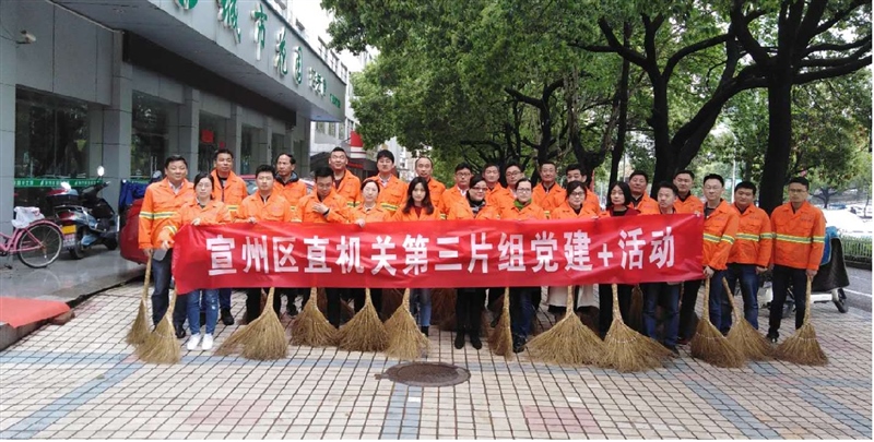 宣州區(qū)國資集團(tuán)參加區(qū)直單位黨建工作第三片組活動(圖2) 宣州區(qū)國資集團(tuán)參加區(qū)直單位黨建工作第三片組活動(圖2)