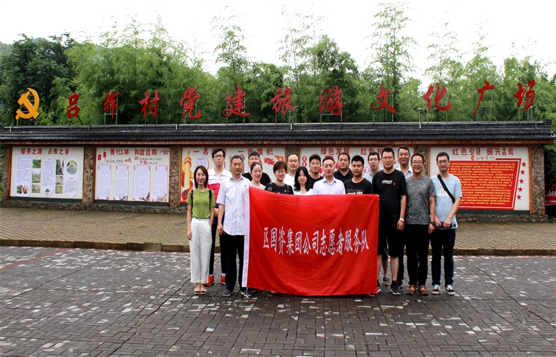 宣州區(qū)國資集團公司 開展慶祝建黨98周年志愿服務(wù)活動(圖2) 宣州區(qū)國資集團公司 開展慶祝建黨98周年志愿服務(wù)活動(圖2)